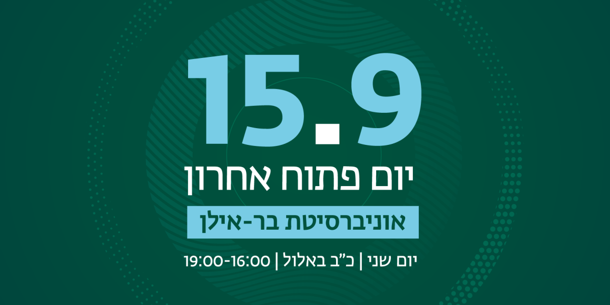 15-9-25_OpenDay_WebEvent_02.png